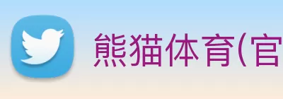 熊猫体育(官方网站) - 熊猫助力体育创新科技 Logo